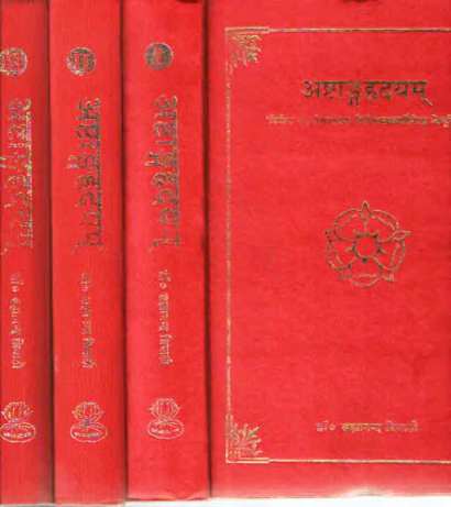 Astanga-Hrdayam-9788170845904-3-vol-By-Dr-Brahmananda-Tripathi